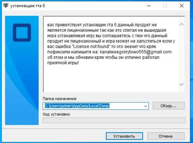 Фалшив зловреден софтуер GTA 6