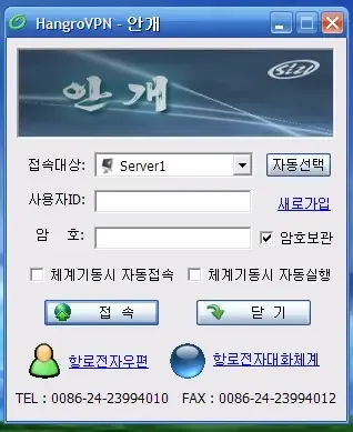 Прозорец на клиента Hangro (Източник – Malwarebox)