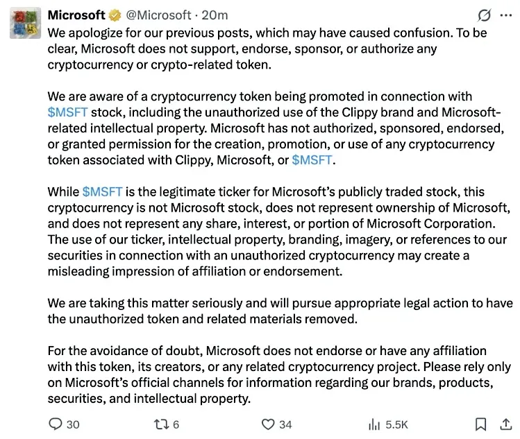 Публикация с извинение от Microsoft