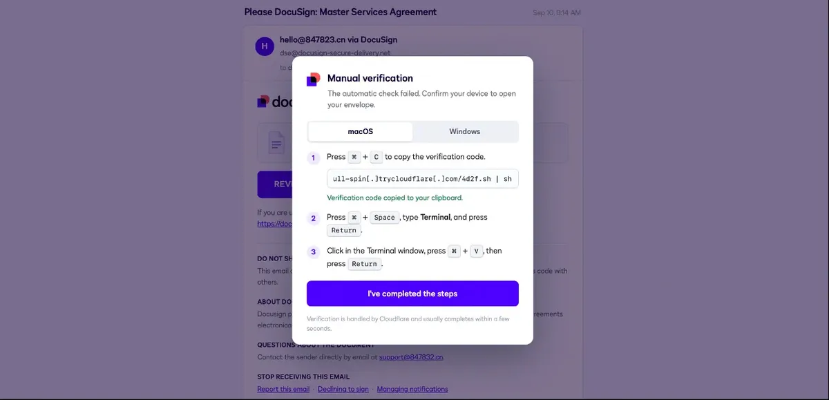 Примамката с тема DocuSign и фалшива подкана за потвърждение.